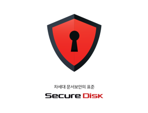시큐어디스크