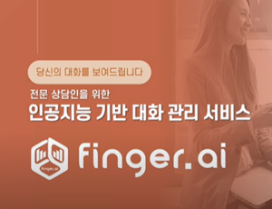 Finger.ai