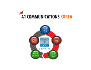 스투키(Stuckyi) : IoT 기반 공기질 개선 솔루션