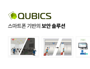 스마트폰 기반의 보안 솔루션