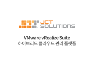 VMware vRealize Suite