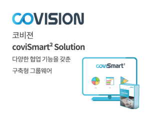 coviSmart²