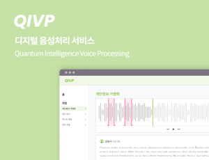 디지털 음성처리 서비스