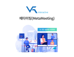 메타미팅(MetaMeeting)