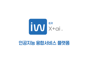 인투와이저 x+ai