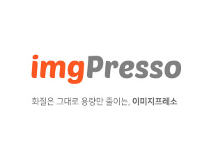 이미지프레소 (imgPresso)