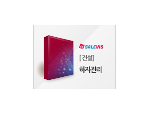 하자관리 시스템