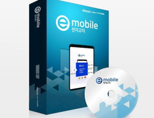 e모바일 전자고지 1.0